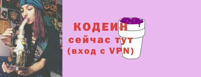 Codein Purple Drank  Карасук 