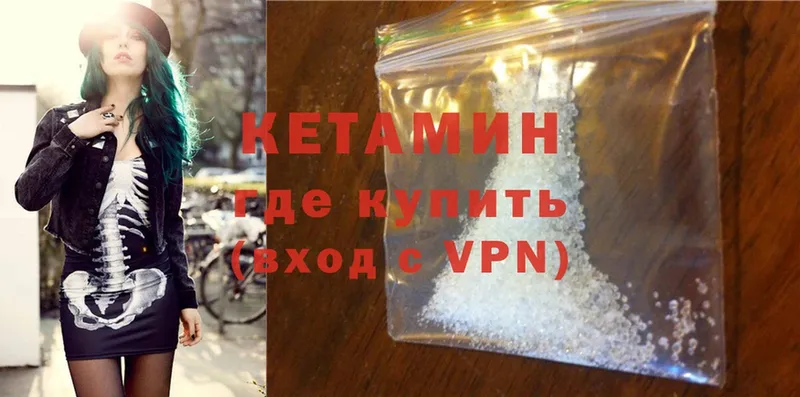 Кетамин ketamine  Карасук 